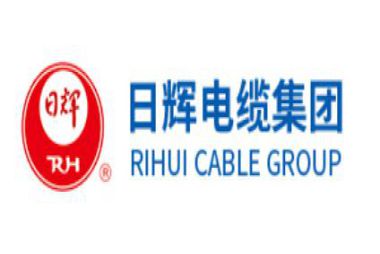 山東日輝電纜集團有限公司